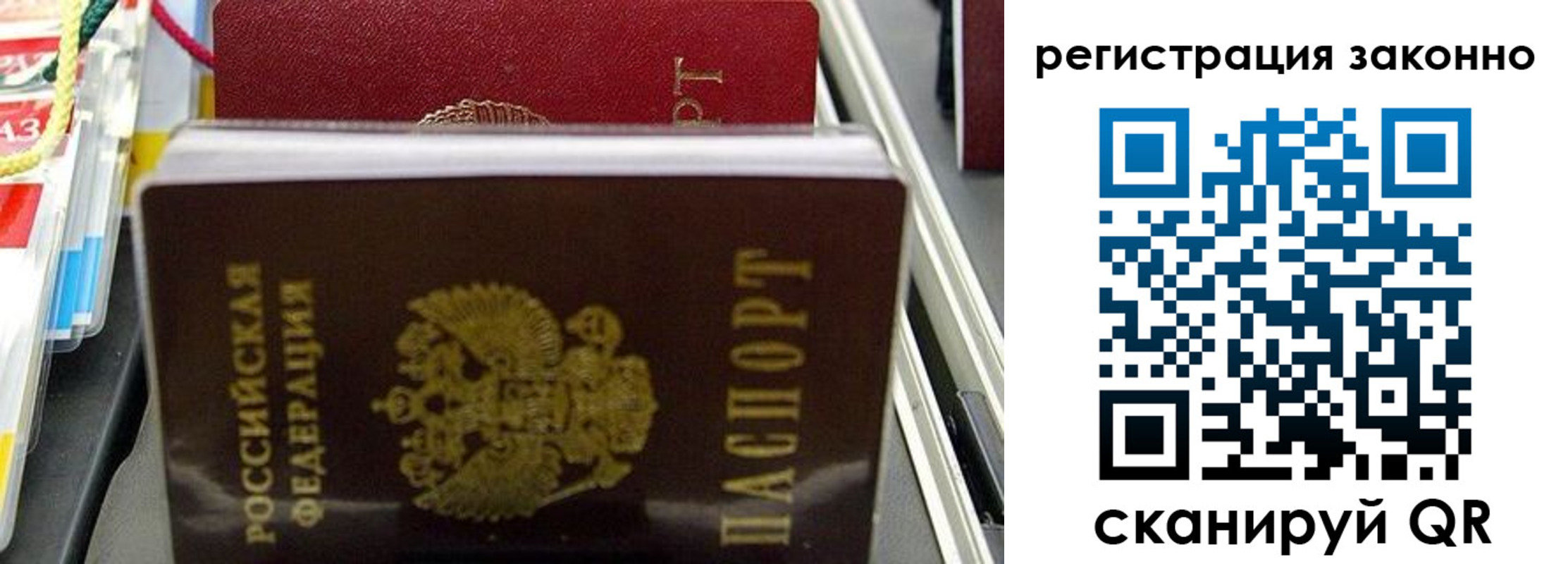 временная регистрация в Аркадаке