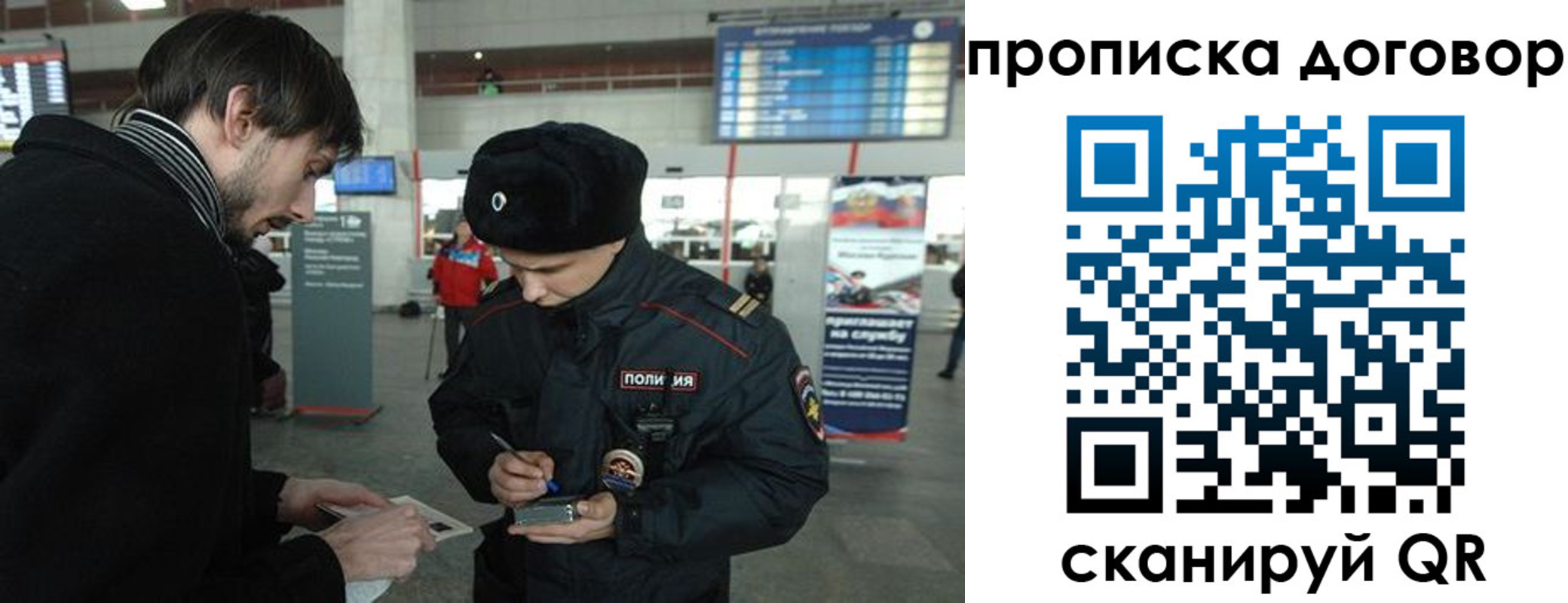 прописка 2025 в Аркадаке