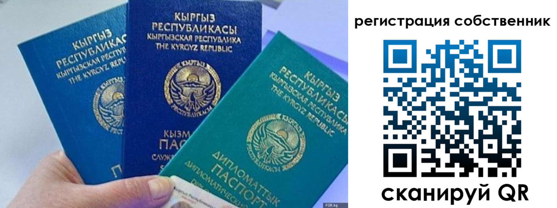 регистрация в Аркадаке