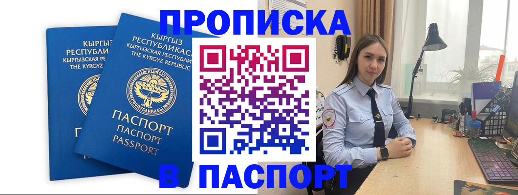 регистрация в Аркадаке