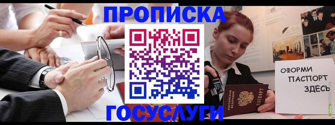 прописка паспорт в Аркадаке