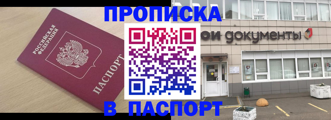 миграционный учет в Аркадаке