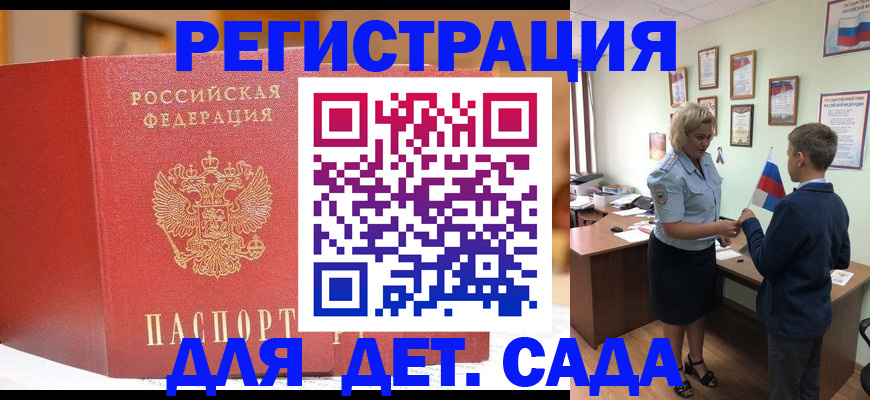 прописка законно в Аркадаке